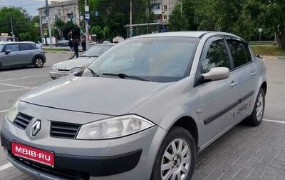 Renault Megane II, 2005 год, 370 000 рублей, 1 фотография