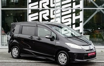 Honda Freed I, 2011 год, 1 399 000 рублей, 1 фотография