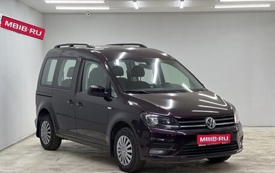 Volkswagen Caddy IV, 2017 год, 1 700 000 рублей, 1 фотография