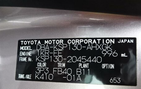 Toyota Vitz, 2012 год, 835 000 рублей, 25 фотография