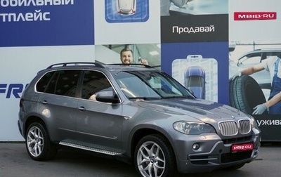 BMW X5, 2008 год, 1 849 000 рублей, 1 фотография
