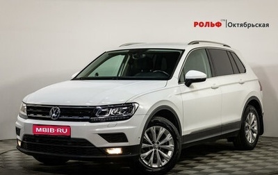 Volkswagen Tiguan II, 2018 год, 2 389 000 рублей, 1 фотография