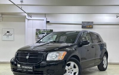 Dodge Caliber I рестайлинг, 2008 год, 699 000 рублей, 1 фотография