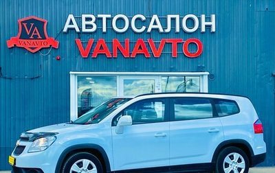 Chevrolet Orlando I, 2014 год, 1 570 000 рублей, 1 фотография