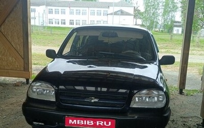 Chevrolet Niva I рестайлинг, 2005 год, 240 000 рублей, 1 фотография