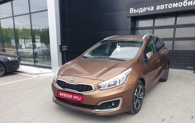 KIA cee'd III, 2016 год, 1 349 000 рублей, 1 фотография