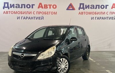 Opel Corsa D, 2008 год, 329 000 рублей, 1 фотография