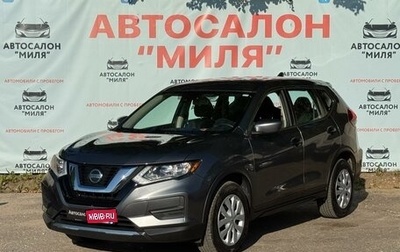 Nissan Rogue II, 2018 год, 2 090 000 рублей, 1 фотография