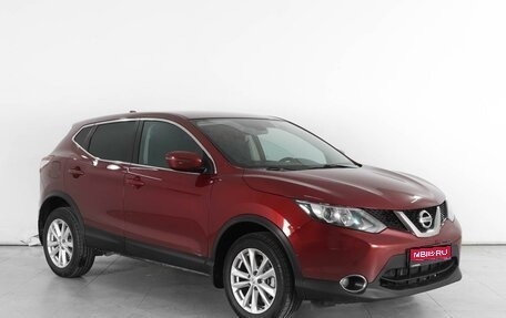 Nissan Qashqai, 2018 год, 1 889 000 рублей, 1 фотография