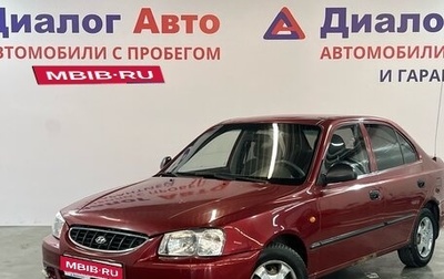 Hyundai Accent II, 2006 год, 349 000 рублей, 1 фотография