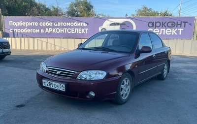 KIA Spectra II (LD), 2009 год, 530 000 рублей, 1 фотография