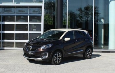 Renault Kaptur I рестайлинг, 2017 год, 1 678 600 рублей, 1 фотография