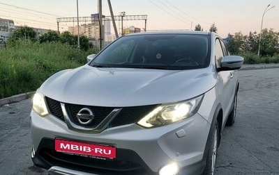 Nissan Qashqai, 2016 год, 1 850 000 рублей, 1 фотография