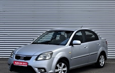 KIA Rio II, 2011 год, 715 000 рублей, 1 фотография