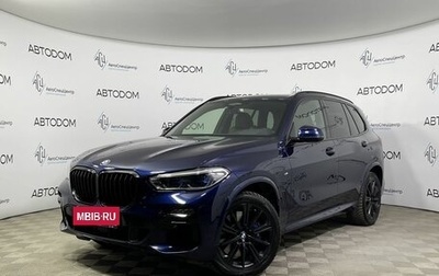 BMW X5, 2021 год, 8 765 000 рублей, 1 фотография