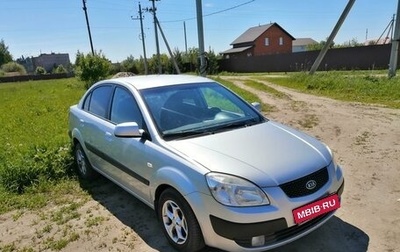 KIA Rio II, 2006 год, 560 000 рублей, 1 фотография