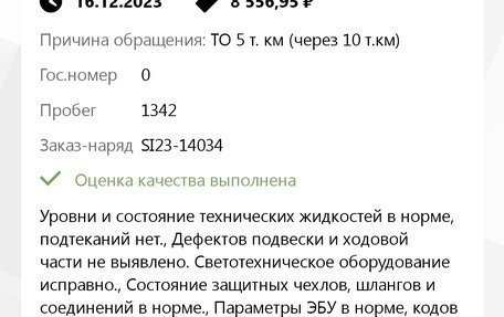 Chery Tiggo 7 Pro, 2021 год, 2 050 000 рублей, 15 фотография