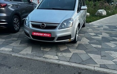 Opel Zafira B, 2007 год, 680 000 рублей, 1 фотография