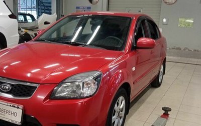 KIA Rio II, 2010 год, 717 000 рублей, 1 фотография