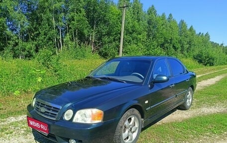 KIA Magentis I, 2004 год, 370 000 рублей, 1 фотография