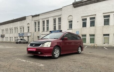 Honda Stream I рестайлинг, 2001 год, 550 000 рублей, 1 фотография