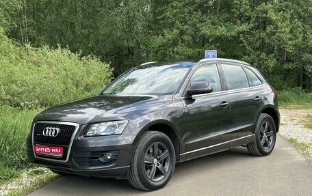 Audi Q5, 2009 год, 1 650 000 рублей, 1 фотография