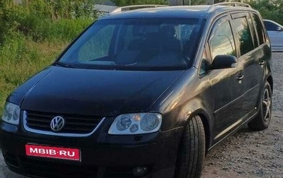 Volkswagen Touran III, 2006 год, 569 000 рублей, 1 фотография