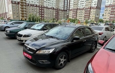 Ford Focus II рестайлинг, 2010 год, 580 000 рублей, 1 фотография