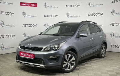 KIA Rio IV, 2019 год, 1 724 000 рублей, 1 фотография