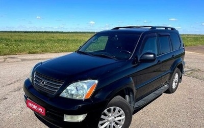 Lexus GX I, 2003 год, 2 100 000 рублей, 1 фотография