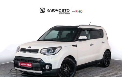 KIA Soul II рестайлинг, 2018 год, 1 795 000 рублей, 1 фотография