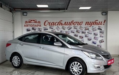 Hyundai Solaris II рестайлинг, 2016 год, 1 494 000 рублей, 1 фотография