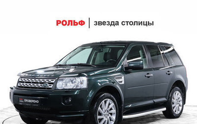 Land Rover Freelander II рестайлинг 2, 2012 год, 1 585 000 рублей, 1 фотография