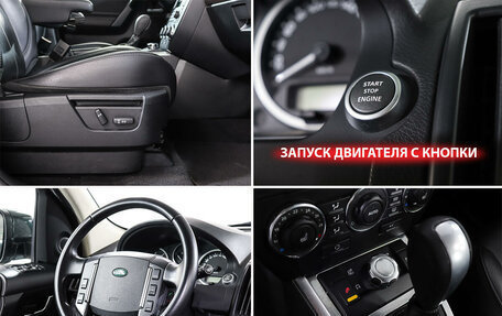 Land Rover Freelander II рестайлинг 2, 2012 год, 1 585 000 рублей, 15 фотография