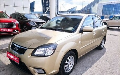 KIA Rio II, 2010 год, 719 000 рублей, 1 фотография