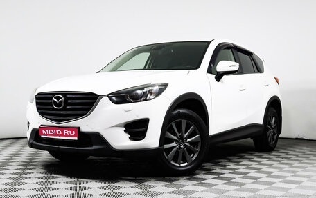 Mazda CX-5 II, 2016 год, 2 129 000 рублей, 1 фотография