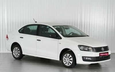 Volkswagen Polo VI (EU Market), 2018 год, 1 119 000 рублей, 1 фотография