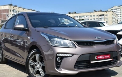 KIA Rio IV, 2019 год, 1 449 000 рублей, 1 фотография