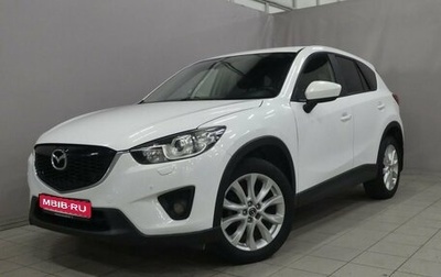 Mazda CX-5 II, 2013 год, 1 690 000 рублей, 1 фотография