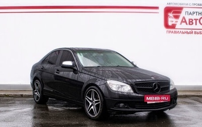 Mercedes-Benz C-Класс, 2008 год, 1 220 000 рублей, 1 фотография