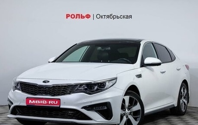 KIA Optima IV, 2019 год, 2 344 000 рублей, 1 фотография