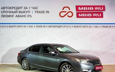 Honda Accord IX рестайлинг, 2013 год, 1 575 000 рублей, 1 фотография