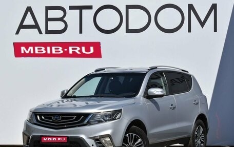 Geely Emgrand X7 I, 2018 год, 1 510 000 рублей, 1 фотография