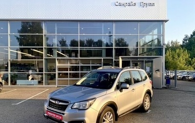Subaru Forester, 2018 год, 2 460 000 рублей, 1 фотография