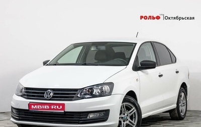 Volkswagen Polo VI (EU Market), 2015 год, 869 000 рублей, 1 фотография