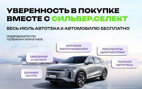 Chery Tiggo 4 I рестайлинг, 2021 год, 1 727 800 рублей, 3 фотография