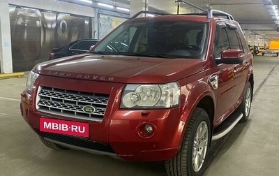 Land Rover Freelander II рестайлинг 2, 2008 год, 1 250 000 рублей, 1 фотография