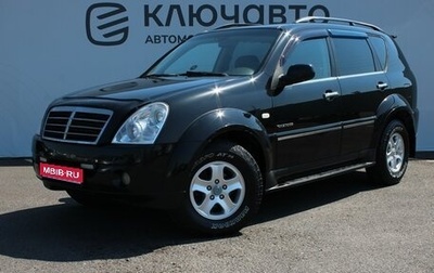 SsangYong Rexton III, 2008 год, 937 000 рублей, 1 фотография