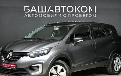 Renault Kaptur I рестайлинг, 2018 год, 1 740 000 рублей, 1 фотография