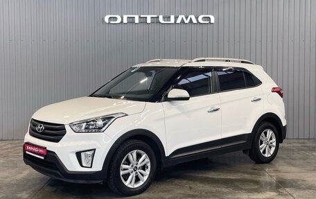 Hyundai Creta I рестайлинг, 2018 год, 1 999 000 рублей, 1 фотография